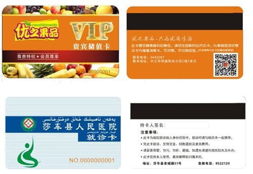 magnetic stripe cards samples